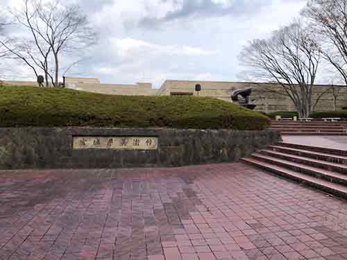 宮城県美術館