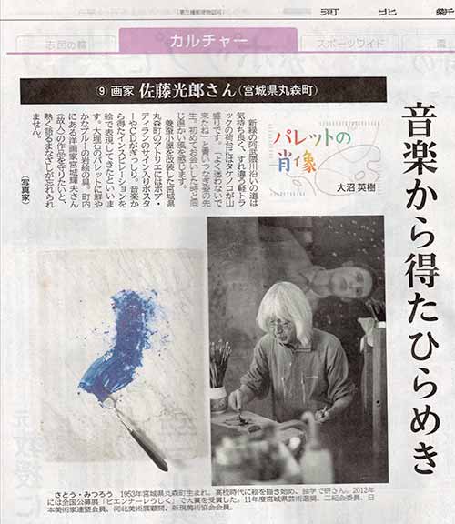 画家のパレット