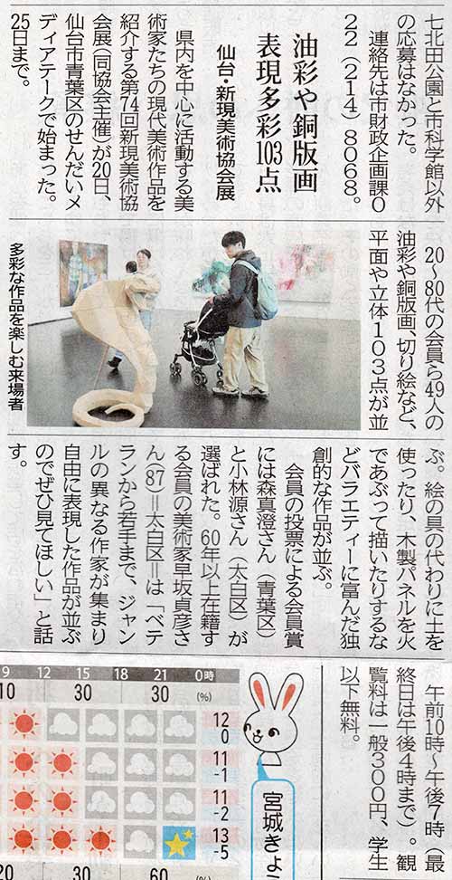 河北新現