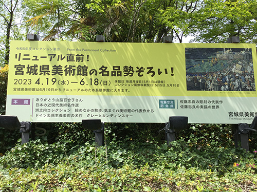 美術館