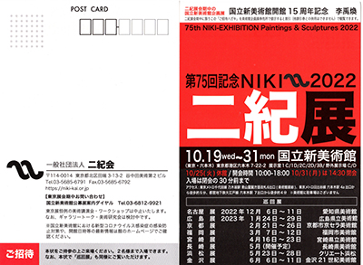2022 niki