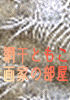 リンク
