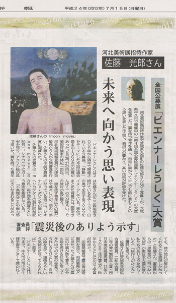 kahokushinbun