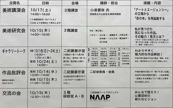 二紀26b