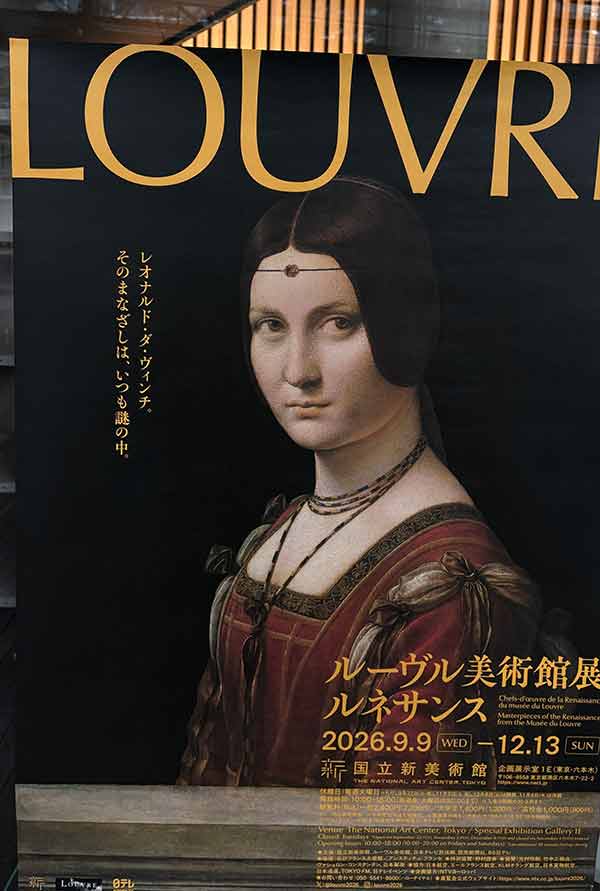 二紀展２６あ