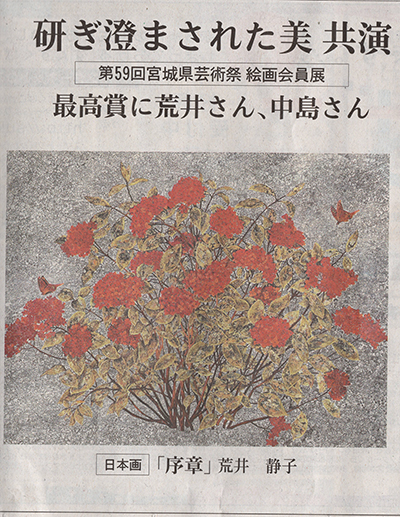 宮城県芸術祭2022