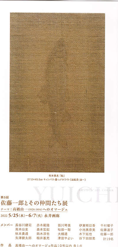 永井画廊