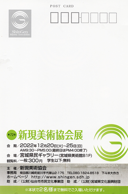 新現会展2022