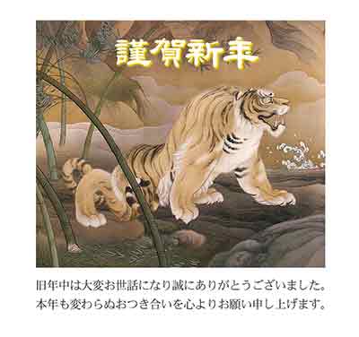年賀２０２２