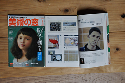 美術の窓