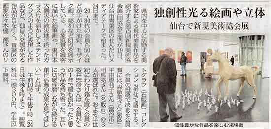 河北新報20251220