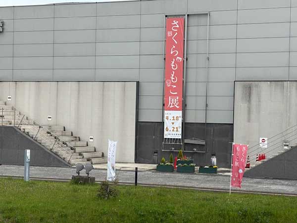 2,026さくらももこ展