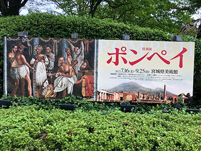 宮城県美術館