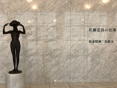 宮城県美術館